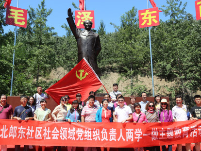 紅(hóng)色黨建基地 紅(hóng)色黨建基地