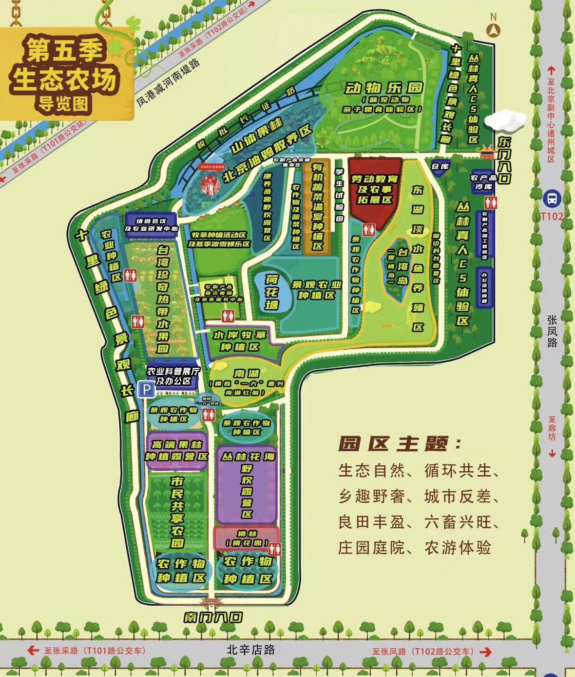 遊園地圖